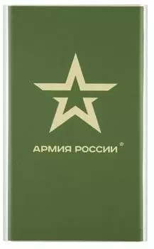 Внешний аккумулятор Red Line J01 (4000 mAh), металл, серебряный, Армия России дизайн №20