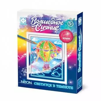 Волшебное сияние "На воздушном шаре"
