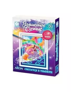 Волшебное сияние "По радуге"