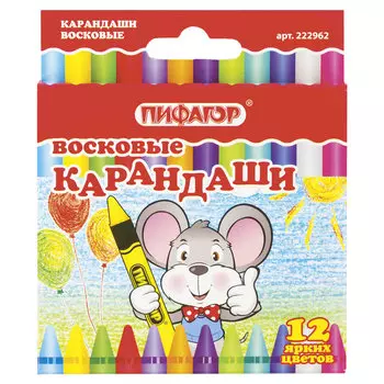 Восковые карандаши ПИФАГОР, 12 цветов, 222962, (16 шт.)