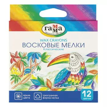 Восковые мелки ГАММА Классические, 12 цветов, 8,2х90 мм, трехгранные, 2131018_01_33, (8 шт.)