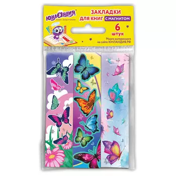 Закладки для книг с магнитом БАБОЧКИ, набор 6 шт., блестки, 25x196 мм, ЮНЛАНДИЯ, 129616, (10 шт.)