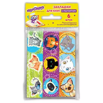 Закладки для книг с магнитом КОШЕЧКИ, набор 6 шт., блестки, 25x196 мм, ЮНЛАНДИЯ, 129615, (10 шт.)