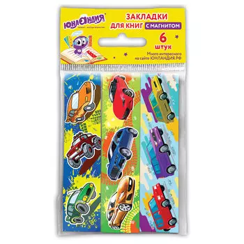 Закладки для книг с магнитом МАШИНЫ, набор 6 шт., блестки, 25x196 мм, ЮНЛАНДИЯ, 129619, (10 шт.)