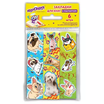 Закладки для книг с магнитом СОБАЧКИ, набор 6 шт., блестки, 25x196 мм, ЮНЛАНДИЯ, 129617, (10 шт.)