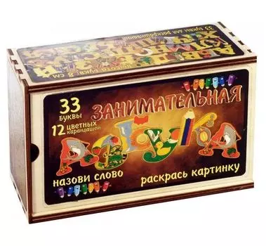 Занимательная азбука Нескучные игры 33 буквы+карандаши арт.7841