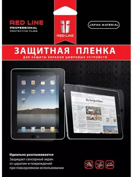 Защитная пленка Red Line для Huawei Mediapad T3 10.0 УТ000011774
