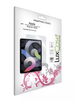 Защитное стекло LuxCase для APPLE iPad Air 2020 10.8 0.33mm Transparent 80210
