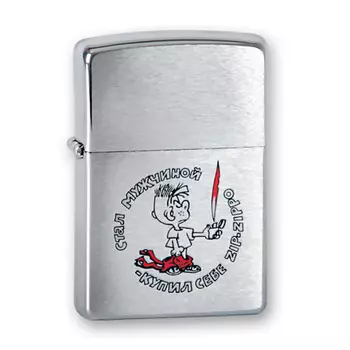 Зажигалка Zippo Мальчик (200 Мальчик)