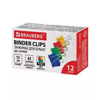 Зажимы для бумаг BRAUBERG, КОМПЛЕКТ 12 шт., 15 мм, на 45 листов, цветные, картонная коробка, 224469, (12 шт.)