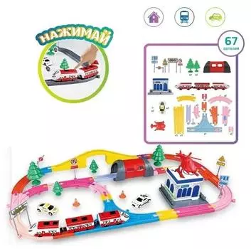 Железная дорога с тоннелем (68дет)на батарейках (свет,звук) ZYB-B3313