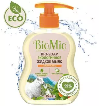 Жидкое мыло BIOMIO с маслом абрикоса. Смягчающее. 300 мл