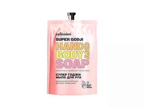 Жидкое мыло для рук Cafemimi SUPER FRUIT Супер Годжи 450 мл (дой-пак)