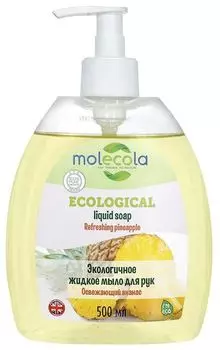 Жидкое мыло MOLECOLA "Освежающий Ананас", 500 мл