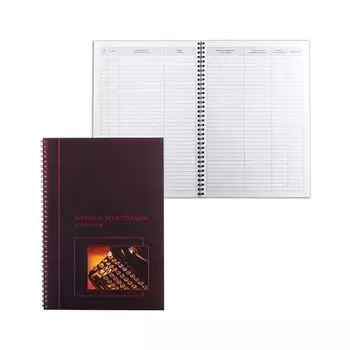 Журнал регистрации документов, 50 л., А4, 204х290 мм, гребень, картон, 13с16-50