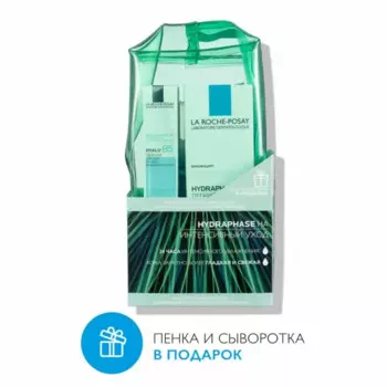 Hydraphase ha Ежедневный комплексный уход для интенсивного увлажнения кожи в косметичке