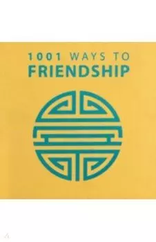 1001 Ways to Friendship