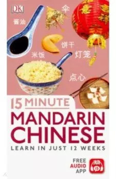 15 Minute Mandarin Chinese