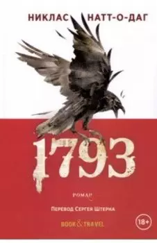 1793
