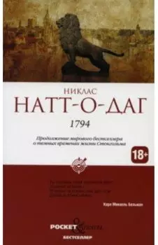 1794