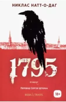 1795