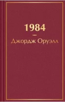 1984