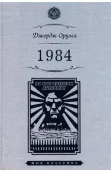 1984