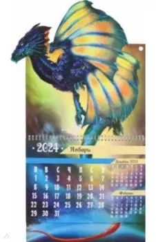 2024 Интерактивный календарь Символ года