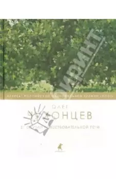 21 случай повествовательной речи