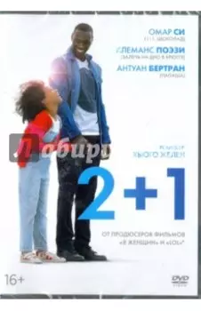 2+1 (DVD)