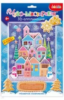 3D-аппликация Пряничный домик