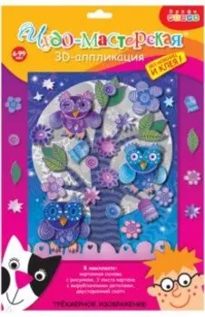 3D аппликация Совы на ветке