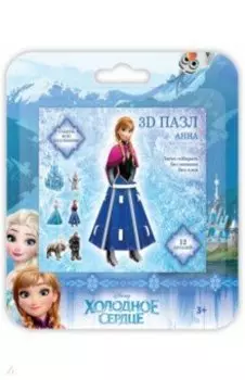3D пазл "Anna" (12 деталей) (16125)