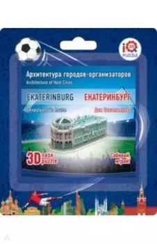 3D пазл Екатеринбург. Дом Севастьянова