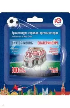 3D пазл "Екатерингбург. Железнодорожный вокзал" (16512)