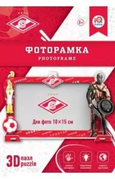 3D пазл Фоторамка Спартак