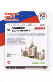 3D пазл "Главное здание МГУ" (IQMA019)