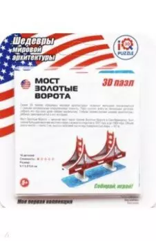 3D пазл "Мост Золотые Ворота" (IQMA014)