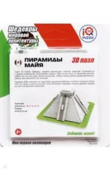 3D пазл "Пирамиды Майя" (IQMA003)