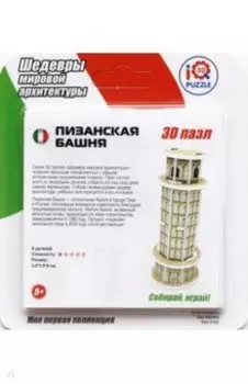 3D пазл "Пизанская башня" (IQMA008)