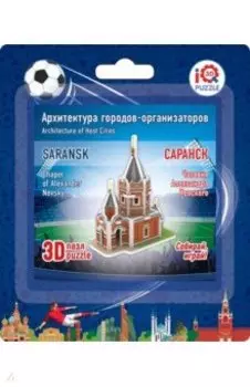 3D пазл "Саранск. Часовня Александра Невского" (16518)