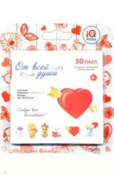 3D пазл Сердце со стрелой