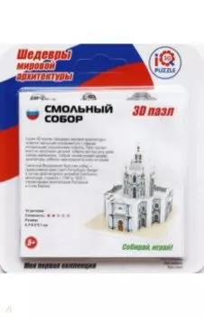 3D пазл "Смольный собор" (IQMA024)