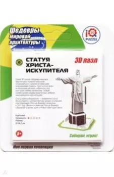 3D пазл "Статуя Христа-Искупителя" (IQMA016)