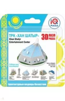 3D пазл "ТРК "Хан Шатыр" (16173)