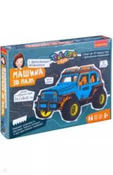 3D пазл Внедорожник