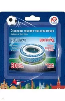 3D пазл Волгоград. Стадион Волгоград Арена