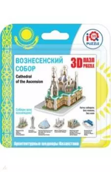 3D пазл "Вознесенский собор" (16170)