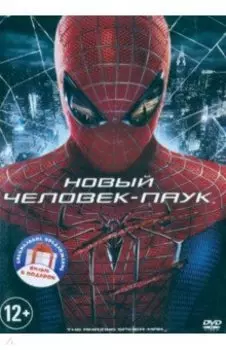 3DVD Человек-паук: новый. Трилогия