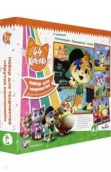 44 Котенка. Набор для творчества 4 в 1. Пластилин, мозаика (04934)